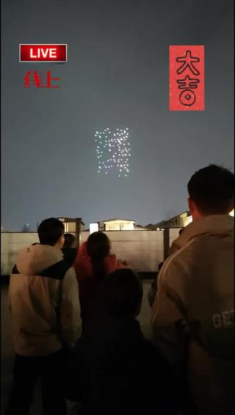 #我用摄影看世界 正月十五元宵节晚上,河南周口关帝庙广场看无人机表演 #现场实拍 #用抖记录人生 #周口2026新春打卡推荐官 #周口2026新春V搭子体验官