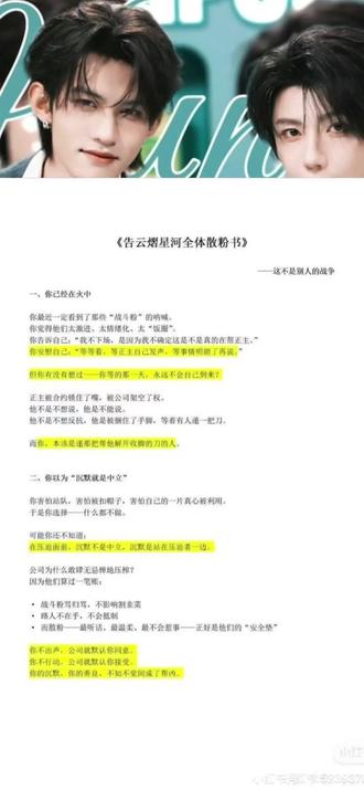 转同担直播🌌在场子发贴之前,我也是偏向于起码暂时以为公司是看到商务价值愿意不拆。现在他俩已经4月播了一场直播的情况下,如果公司真的有ZC影响到很难出双人物料,是可以通过引力场对外说话的,就像上次正主通过引力场对我们说话。但实际上是公司不积极沟通/不积极处理,"积极"很重要,就跟上班走OA流程,老板卡你进度不是因为真的流程卡,只是一种软性压迫。而且其实hdl里更多是公司捞快钱的。新人都已经拍完剧了,就等着上剧继承商务和分走粉丝呢。我真的万万没想到场子维权3个月了,现在只是撕下了遮羞布。