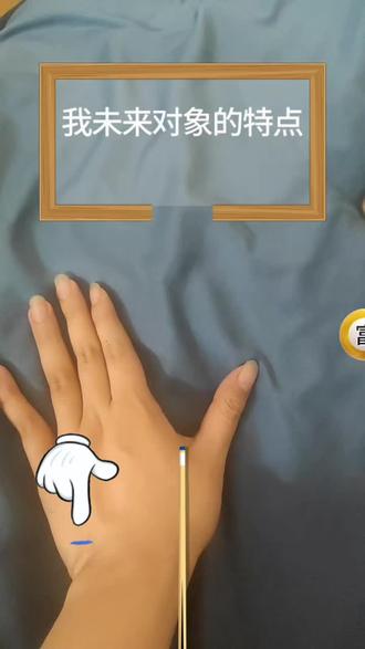 未来对象测试特效入口来了,点击我视频左下角特效拍同款就可以了#抖音玩法合伙人计划 #全抖音寻找玩法合伙人 #台球特效 #我的2026台球特效玩法怎么拍 #未来对象测试特效 我的未来对象特效 我未来对象的关键词特效