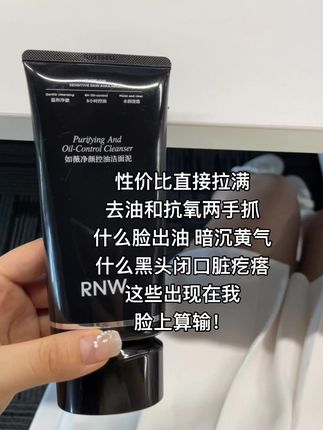就这一支!去油和抗氧都有了!太牛了