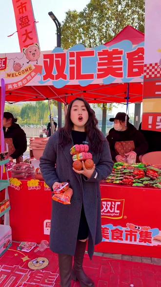 双汇火腿活动来啦#双汇 #江苏盐城#双汇火腿#儿时味道 #抖音美食推荐官