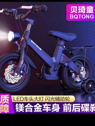 贝琦童镁合金儿童自行车男女孩小童车2-3-4-5-6-7-8-9岁脚踏单车#智能电动车 #记录成长过程 #不一样的感觉
