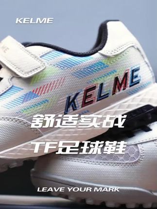 卡尔美爆款儿童足球鞋,中考体测、日常踢足球选鞋分享!#卡尔美 #琥珀流光 #足球鞋 #唯有足球不可辜负 #足球的魅力