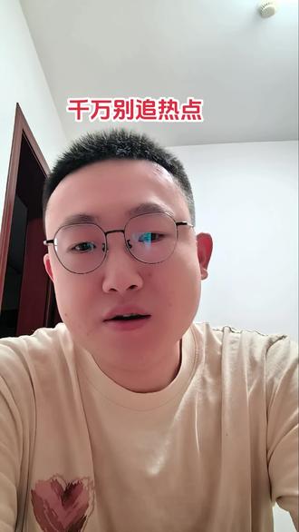 贵金属下周不好过了,除非有重大以外发生;基金也传来不好消息,下周又悬了#黄金 #基金 #股市 #财经