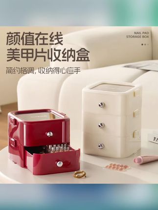 轻奢穿戴甲收纳盒多层收纳置物架抽屉式化妆品美甲工具收纳桌面#收纳盒 #收纳置物架