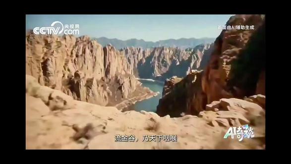 近日,央视网推出AI武侠短片《流金谷恩仇录》,以动物江湖隐喻中东局势,发布后迅速走红,引发广泛关注
-形式:短片采用AI生成的武侠寓言形式。
- 核心隐喻:以“流金谷”隐喻霍尔木兹海峡,“白鹰金票”隐喻美元霸权。
- 主要情节:白鹰盟为垄断交易,与炼制“邪火”的波斯寨爆发冲突。白鹰盟以“斩首战术”和高价武器打击对手,耗资巨大;波斯猫率部抵抗,以木鸟袭扰并截断玄铁髓交易通道。商会不满霸权,放弃“一线天”,改走北面草原。
- 主题表达:短片以“武之极致不戈,而在止”为主题,揭示征伐终失势,止戈方得长久的内核,批判霸权主义,呼吁和平共处。