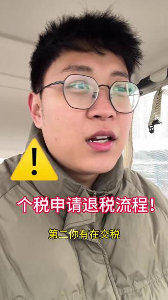 有房贷的可以申请退税啦!!! #全款收房#安阳#买房#房产#安阳房产