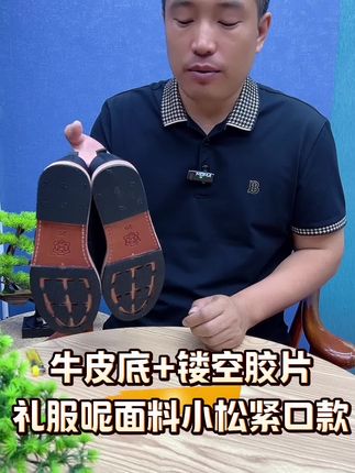 高品质牛皮鞋底小松紧口#老北京布鞋#礼服呢面料#商务休闲布鞋#一脚蹬休闲鞋 #品质男鞋