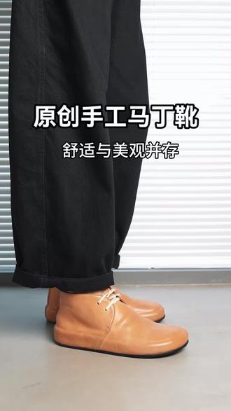 好穿的鞋也好看,原创马丁靴它来啦!#手工鞋 #好看又好穿 #冬季新款 #dreambox钧博 #水洗马皮鞋
