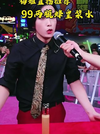 周年庆活动99两瓶蜂皇浆精华水,想要皮肤好就用它#精华水#一枝梅#热门