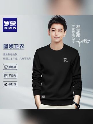 Romon/罗蒙春秋男士圆领卫衣新款休闲潮流亲肤时尚套头长袖上衣#男士长袖#长袖t恤 #卫衣穿搭 #时尚穿搭 #新款分享