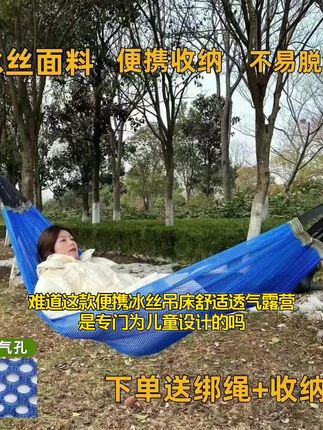 冰丝吊床户外超凉爽单人加宽防侧翻