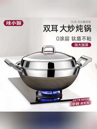 快来看看这口颜值高,还好用的炒炖一体锅,好看又实用#厨房好物 #锅具 #不粘锅 #炒锅 #无涂层不粘锅