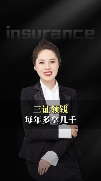 家里有这三个证每年能领几千块你家有吗?#证件领钱#福利政策#家庭证件#证领补贴#福利分享