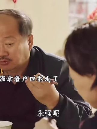 #乡村爱情
