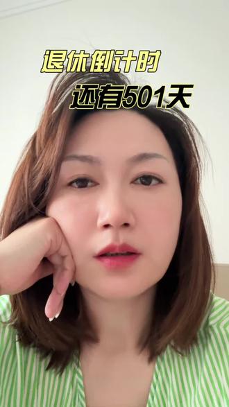 突如其来的人生坍塌感,重建需要时间 #退休倒计时#真实记录#觉醒开悟 #坍塌重建 #真实分享个人经历