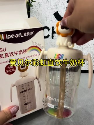 爱贝尔奶瓶颜值超高,太好用了吧#好物推荐🔥 #好物分享 #母婴好物 #宝妈分享 #自用好物推荐