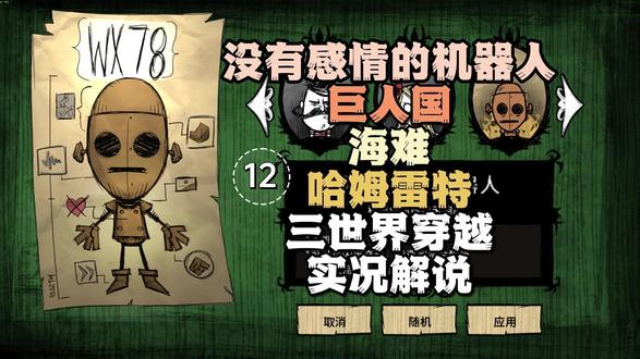 【饥荒单机三穿】P12移植荨麻