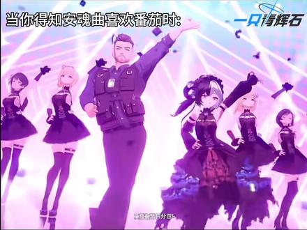 当你得知安魂曲喜欢番茄时 #异环#二次元#安魂曲#卢本伟#番茄连招#二次元