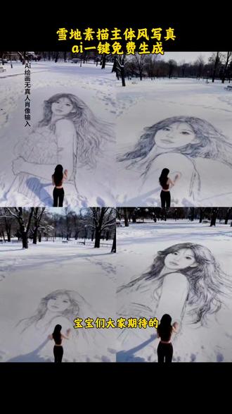 大家超期待的手绘雪地风电影院AI合照制作教程来了!
手绘雪地风AI合照教程,手绘雪地风狐尼克兔子警官
手绘雪地风图片、手绘雪地风观影感受、朱迪兔子警官图片、手绘雪地风壁纸、手绘雪地风电影海报
手绘雪地风AI制作教程、手绘雪地风什么时候上映、手绘雪地风发朋友圈文案、手绘雪地风豆包AI指令
手绘雪地风合照教程、手绘雪地风人物图片、手绘雪地风合拍教程、手绘雪地风预售电影票
手绘雪地风海报、手绘雪地风电影院合照AI教程、手绘雪地风素材、手绘雪地风AI合照
手绘雪地风1、手绘雪地风半世疯狂半世癫、手绘雪地风预售电影票
手绘雪地风电影院合照AI教程、疯狂图库小程序进入口、手绘雪地风合拍教程
手绘雪地风AI合影指令、手绘雪地风合影素材、手绘雪地风合照豆包指令
手绘雪地风什么时候上映、手绘雪地风情侣合照原图、手绘雪地风合照教程生成
手绘雪地风图片九宫格怎么弄、手绘雪地风全员大合照相框、手绘雪地风拼图教程视频
手绘雪地风狐狸和兔子情侣照、手绘雪地风拼接视频、手绘雪地风场景图
手绘雪地风拍照教程、手绘雪地风P图教程、手绘雪地风全员合照壁纸
手绘雪地风全员图片素材、手绘雪地风全员合照、手绘雪地风尼克狐尼克和朱迪情侣拍照
手绘雪地风合照配方、手绘雪地风朱迪图片、手绘雪地风人物图片
手绘雪地风合拍教程、手绘雪地风图片、#即梦ai #雪景画 #教程 #雪景写真 #漫画