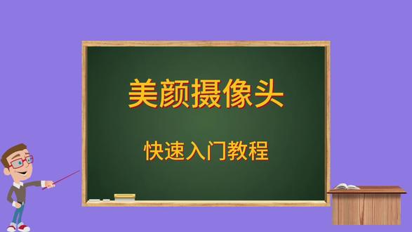 OBS如何安装美颜插件?#OBS 美颜插件官方下载地址:https://download.obsworks.com/installer/other/OBS_beauty_Filter_installer.exe
OBS插件精选网地址:https://www.obs365.cn/post/13.html