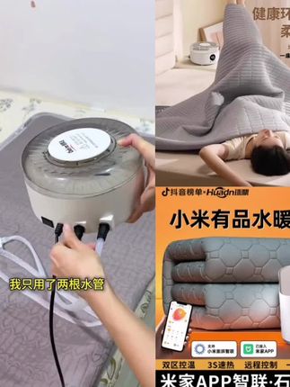 #水暖毯 小米有品水暖毯双人双控电褥子双人水循环水热毯水床垫水暖电热毯#水暖电热毯#水暖毯电热毯#循环水暖毯#小米水暖毯@小店随心推 @巨量千川 @DOU+上热门