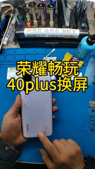 20分钟换屏10分钟换电池,现场更换!#手机爆屏修复 #手机换屏 #寄修手机