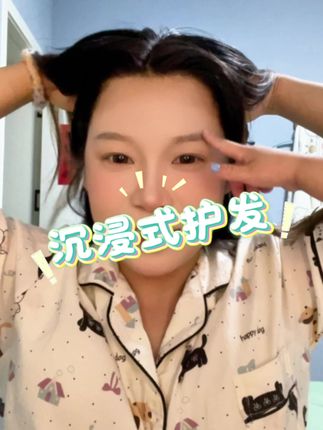 今天你护发了吗?#护发 #头发护理 #好物分享🔥#乌斯曼草