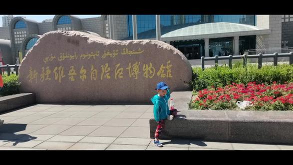新疆维吾尔族博物馆,如果要去,记得提前一天在他们的公众微信号上预约。
展览亮点:
主要就是去看楼兰干尸,这个主要就是在5号馆。所以去的人比较多,如果时间有限,可以提前先去5号馆。博物馆总共是3层楼,一共有10多个展馆。产品非常的丰富,介绍历史青铜器,还有一些新疆民族的手工制品。#新疆博物馆 #楼兰干尸 #小河公主 #大美新疆#值得一去的博物馆