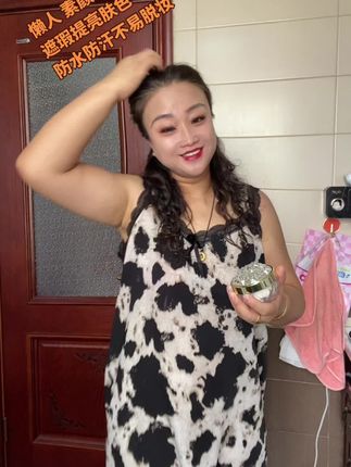 着急出门,没时间化妆,可以试试这个烟酰胺光感贵妇膏,巨好用!!#自用好物 #贵妇膏