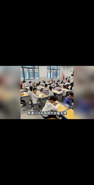 如何落实教育部等四部门联合发布《中小学基本办学条件底线要求》 22日,教育部等四部门联合发布《中小学基本办学条件底线要求》,全面加强普通中小学校标准化建设,从学校校舍建设、安全防范建设、生活硬件配备、教学设施装备、教职工配备五方面,明确提出新的20条底线要求,力争用3年时间实现所有中小学校全部达到《底线要求》。
校园内设置旗台、旗杆,使用规范国旗。
拆除或封存D级危房,C级危房经加固评估达标后使用。
学校实施封闭管理,校门口安装一键式报警装置和防冲撞设施,学校重点部位和区域设置视频监控装置。
校舍应符合国家工程建设消防技术标准,配置有效的消防和应急照明设备,疏散通道、安全出口和消防安全重点部位等设置提示标识,并能正常使用。
教室等室内采光和照明应符合国家标准。
为学生提供符合卫生标准的白开水、直饮水等。
学生1人1桌1椅,座椅有靠背。
体育活动场地和设施设备配备(含租赁借用)满足开足体育课时和田径及球类活动开展要求(足球、篮球、排球、乒乓球至少1种)。
设置学生心理辅导室。
教室配置黑板(书写板)或交互式电子白板、大屏一体机等设施设备,接入带宽不低于100兆。
设置计算机教室或信息科技实验室。小学应具备科学教室或实验室,初、高中学校应具备物理、化学、生物学实验室,实验器材配备满足学生开展实验活动。
设置音乐、美术专用教室,配备相关教学器材,满足教学需要。
按规定配备图书(含电子图书),图书馆(室)满足学生阅读需要。
寄宿制学校设置食堂。
学生宿舍不设在地下室或半地下室,通风良好,寄宿学生每人1个床位,上铺安装防护栏。
寄宿制学校合理设置厕所、盥洗设备,满足学生如厕、洗浴等生活需求。
学校设立卫生室或保健室,配备急救箱,按要求配备专(兼)职校医或保健教师。
按标准配备取得保安员证的专职保安员。
专任教师配备满足开齐开足国家规定课程需要,每校至少配备1名专(兼)职心理健康教育教师。
学生宿舍配备管理员,女生宿舍需配备女管理员。
据了解,这20条底线要求是在2014年“全面改薄”20项底线要求的基础上进行的迭代升级和整体抬升,是全国普通中小学校办学条件必须达到的“底线标准”,小规模学校及教学点根据实际情况参照执行。各地需结合实际,在底线要求基础上提高省定中小学办学条件标准,并持续推动学校达标建设。#教育装备第三方验收 #教育设备验收 #学校验收 #教育装备验收 #验收公司