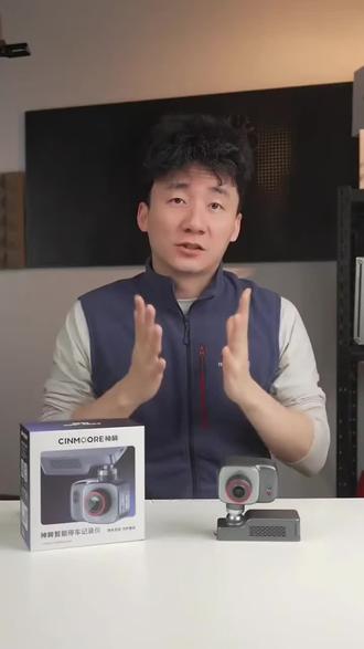 神眸 DC1 停车记录仪|
停车怕剐蹭、怕找不到车、怕电瓶亏电?
神眸 DC1 停车记录仪,24 小时帮你守车!
✅ 3 秒粘贴安装,不用走线、不拆车、不伤内饰
✅ 独立电池供电,不耗原车电瓶,续航更久
✅ 360° 云台旋转,无死角监控,人形自动追踪
✅ 哨兵模式:剐蹭 / 碰撞自动录像留证
✅ 4G 远程查看,手机随时看车,免流量更省心
✅ 白天黑夜都清晰,车牌人脸看得清
有车一族必备,停车更安心,出行更放心!
#神眸 DC1 #停车记录仪 #行车安全 #汽车好物 #24 小时停车监控