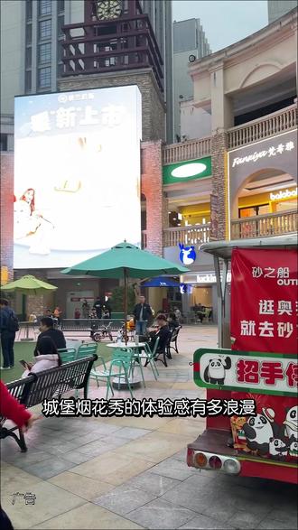 福州砂之船小镇3周年圣诞狂欢,烟花绚烂,一起嗨翻天!#砂之船小镇3周年#圣诞的烟花藏不住了