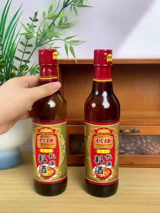 大品牌长康的金制料酒现在能这么便宜了?粮食酿造的去腥增香效果很好,炒菜、腌肉都可以,而且现在下单价格比超市还要实惠!,#长康料酒 #长康金制料酒 #料酒选择 #厨房必备 #好物推荐