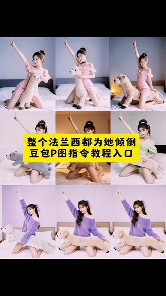 整个法兰西都为他倾倒ai指令教程
#豆包ai#豆包P图已经nextlevel了 整个法兰西都为他倾倒 整个法兰西都为他倾倒ai指令 整个法兰西都为他倾倒图片 整个法兰西都为他倾倒什么梗 整个法兰西都为他倾倒怎么拍 整个法兰西都为他倾倒文案 整个法兰西都他倾倒歌词 整个法兰西都为他倾倒拍照姿势 整个法兰西都为他倾倒真人 整个法兰西都为他倾倒ai指令教程 拿破仑骑马 拿破仑骑马ai指令 拿破仑骑马文案 拿破仑骑马图片 拿破仑 拿破仑骑马壁纸 拿破仑骑马模板 拿破仑骑马什么梗 拿破仑ai指令 拿破仑骑马指令豆包 拿破仑歌曲 拿破仑相关视频 拿破仑视频模板 #整个法兰西都为他倾倒#拿破仑骑马ai指令#整个法兰西都为他倾倒ai指令 拿破仑在法国人心中地位 拿破仑画像 拿破仑文案 整个法兰西都为他倾倒指令整个法兰西都为他倾倒拍照姿势 整个法兰西都为他倾倒 整个法兰西都为他倾倒ai指令 整个法兰西都为他倾倒图片 整个法兰西都为他倾倒p图教程 拿破仑骑马ai 拿破仑骑马壁纸 拿破仑骑马图片 拿破仑骑马什么梗 拿破仑骑马拍照姿势 拿破仑骑马 拿破仑骑马ai指令 拿破仑骑马文案 拿破仑骑马怎么拍 拿破仑骑马特效 拿破仑 拿破仑壁纸 拿破仑文案 拿破仑表情包 拿破仑蛋糕 拿破仑相关视频 拿破仑歌曲 拿破仑画像 整个法兰西都为他倾倒什么梗 整个法兰西都为他倾倒怎么拍 整个法兰西都为他倾倒文案 整个法兰西都为他倾倒真人 整个法兰西都为他倾倒壁纸 整个法兰西都为他倾倒模板 整个法兰西都为他倾倒视频 整个法兰西都为他倾倒特效 整个法兰西都为他倾倒合拍 整个法兰西都为他倾倒剪辑教程