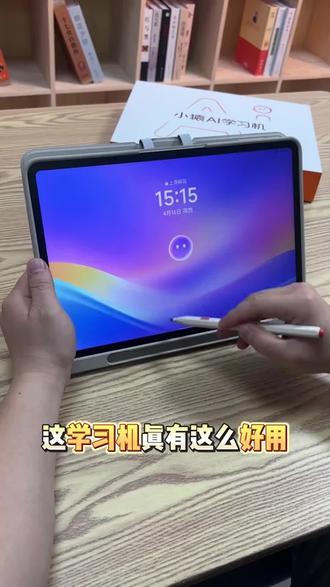 小猿x6,AI精准学 通过适量习题 辅助孩子梳理薄弱知识点 助理孩子更有方向的开展学习#小猿 #学习机