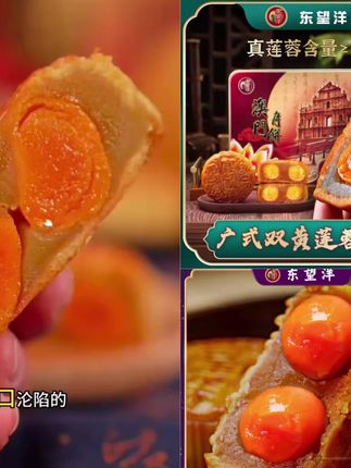 【广式双黄】东望洋广式双黄白莲蓉月饼4枚/盒620g港澳月饼礼盒团购#软糯香甜 #月饼
