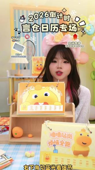 水豚噜噜周历太萌啦~解锁更多噜噜可爱表情包 #水豚噜噜表情包 #水豚噜噜 #日历 #周历 #跨年礼物