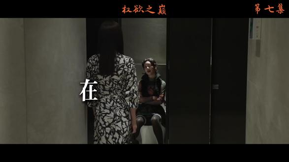 韩国人选总统,居然用上中国五行八卦? #权欲之巅#朱智勋#河智苑#林珍娜#权谋剧