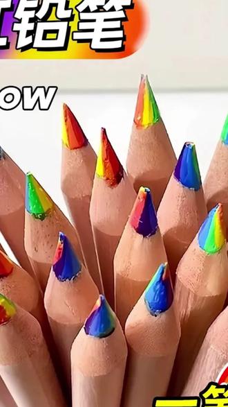 小红书同款ins风原木彩虹笔7色同芯彩色铅笔渐变色魔法涂鸦手账笔#新年好物季 #彩色铅笔 #手账笔 #涂鸦笔 #原木笔