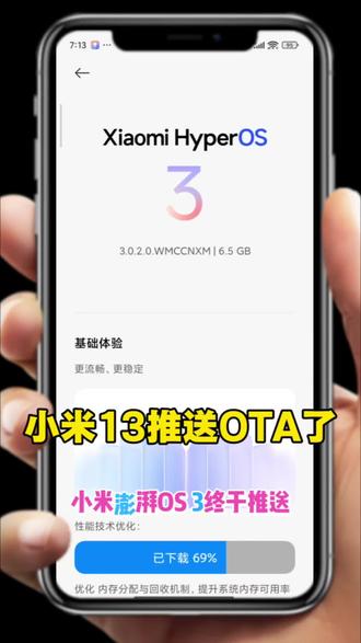 #小米手机 小米手机13终于推送Ota了,澎湃os3.0看看升级有啥变化?#澎湃OS3.0 #小米相机功能 #手机使用技巧