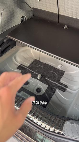 26款RAV4荣放 为什么都说后备箱噪音大?源头就在这!#rav4 #荣放 #一汽丰田 #备胎隔音棉