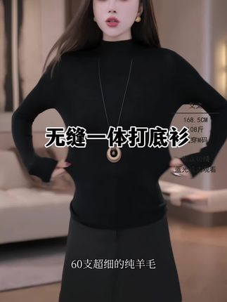 面膜打底衫60织无缝一体可机洗软软的糯糯的超级舒服#强烈推荐 #每日分享 #高级感穿搭 #女性气质穿搭 #宝子们必入的一件打底衫