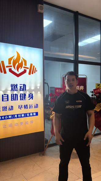 #自助健身#健身#碧桂园#城区
燃动健身的抖音团购卡到店核销流程!