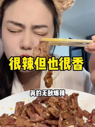 正经湖南味道,辣是真的辣,香也是真的香!#好吃到停不下来 #鸭肠 #解馋 #吃了还想吃