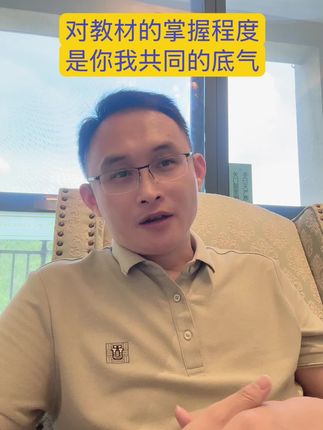 最后一个多月,大家一定以教材为核心!回归教材、回归平时所学知识点!#一建考试