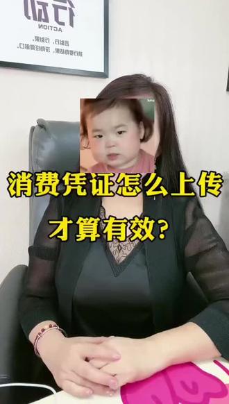 银行突然要求上传消费凭证不用慌。
很好解决的, 我整理了一套简单易懂的攻略!
如果你也需要 免费分享给你。 希望可以帮到大家!#消费凭证 #消费凭证怎么弄 #消费凭证上传 #贷后消费凭证 #消费凭证不上传会怎样