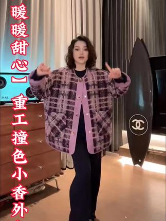 这个颜色你拿到手之后肯定会震惊的,有韵味的紫色很难让人不爱哇#高级感穿搭  #紫色 #小香风外套 #一件过冬 #好物推荐🔥