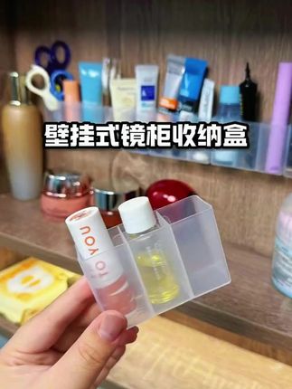 免打孔壁式分格镜柜,轻松收纳小物!剪刀眉笔都有地儿放! #收纳实用神器 #实用收纳好物 #分格收纳盒 #免打孔镜柜 #壁挂式镜柜