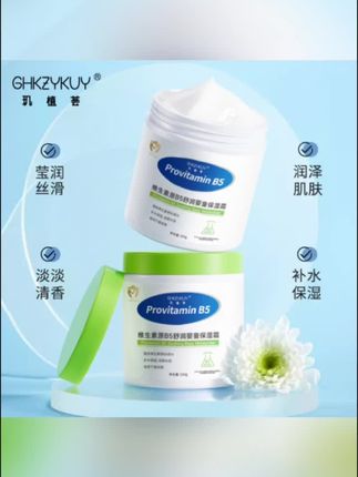 #黄子韬 推荐【补水大白罐】维生素B5保湿霜补水滋润清爽润肤身体乳面霜四季舒缓#维生素b5#丝塔芙#补水大白罐#身体乳
